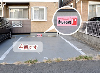 駐車場案内