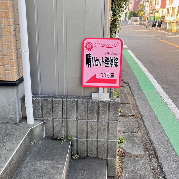 店舗画像01